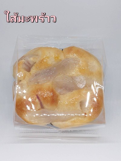 ขนมปังใส้มะพร้าว