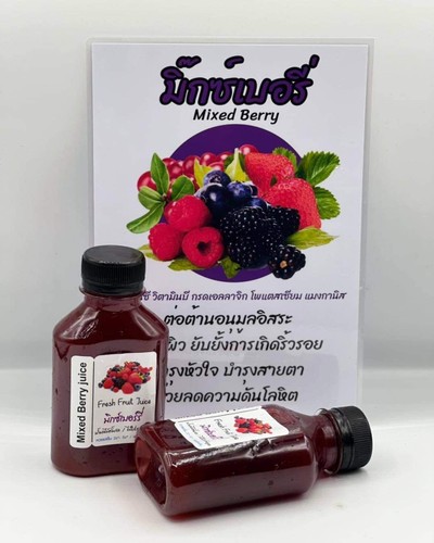 [โปร10ฟรี1]น้ำมิกซ์เบอรี่แท้100%(สูตรเข้มขัน) 250ml