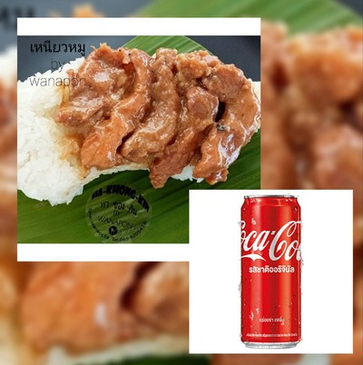 [อร่อยซ่ากับโค้ก] ข้าวเหนียว + หมู +  โค้ก ออริจินัล (กระป๋อง)
