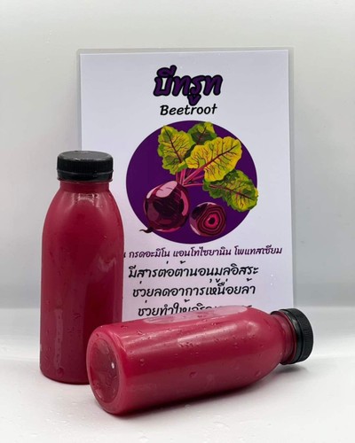 ชุดน้ำบีรูท2ขวด (220ml)