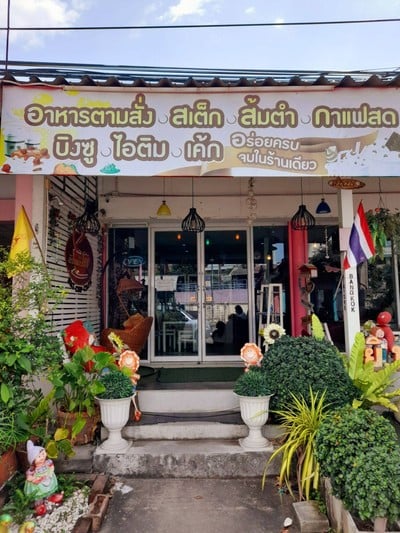 หน้าร้าน