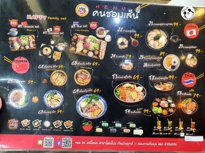 ป้ายราคาหรือสมุดเมนู