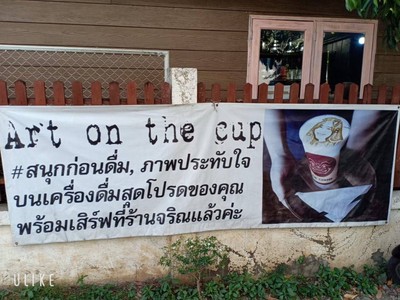 หน้าร้าน