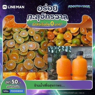 อาหาร หรือ เครื่องดื่ม
