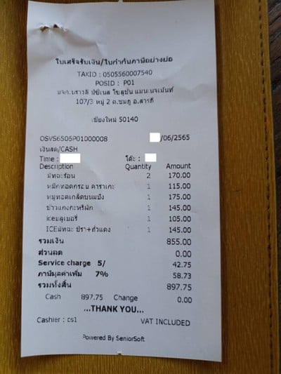 อื่นๆ