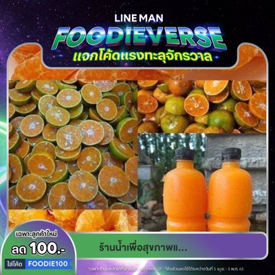 น้ำส้มแท้2ขวดใหญ่ผสมเนื้อเยอะ2ขวด(1000cc)