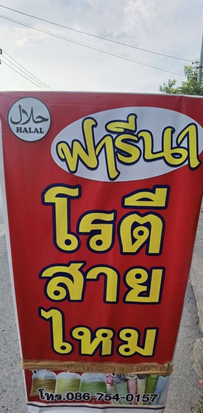 อื่นๆ