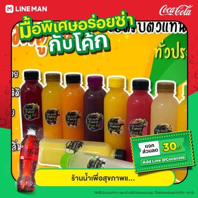 โปรแถมฟรี ซื้อ20ฟรี2ขวด (เฉพาะขวดเล็ก)