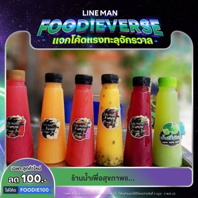 [โปรตบโต๊ะ]ซื้อ10ฟรี1ขวด  (ฟรีน้ำส้มเล็ก1ขวด)