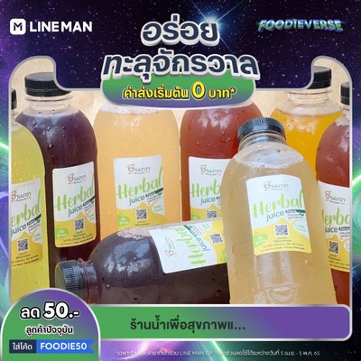 [ชุดจับคู่]น้ำสมุนไพร8ขวดคละรสชาติผสมหญ้าหวาน0%(คละรสชาติ,เลือกรสไม่ได้)250ml