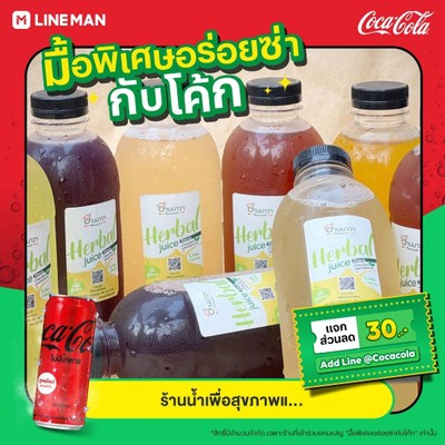 [ชุดจับคู่]น้ำสมุนไพร8ขวดคละรสชาติผสมหญ้าหวาน0%(คละรสชาติ,เลือกรสไม่ได้)250ml