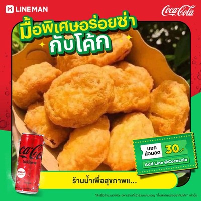 [อร่อยซ่ากับโค้ก] [โปรจับคู่]นักเก็ตไร้น้ำมัน0%(ชุดใหญ่)+น้ำส้มขวดใหญ่(1000ml) +  โค้ก ไม่มีน้ำตาล (กระป๋อง)
