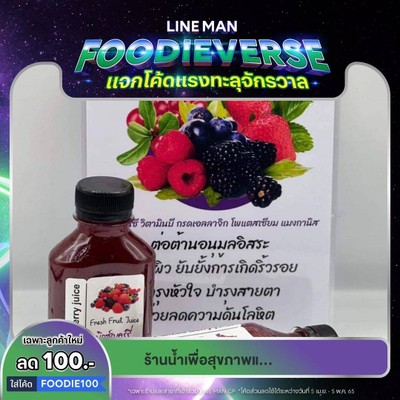 [โปร1ฟรี1]น้ำมิกซ์เบอรี่250ml(สูตรเข้มขัน)แถมฟรี!น้ำส้มขวดเล็กมูลค่า! 30บาท ขนาด200ml