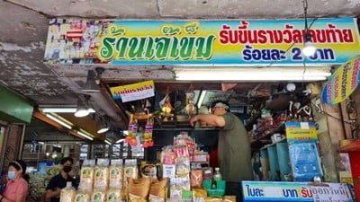 อื่นๆ