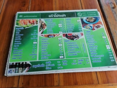 ป้ายราคาหรือสมุดเมนู