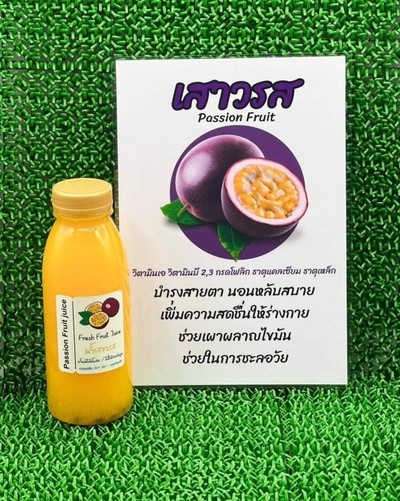 น้ำเสาวรสแท้100% (ผสมเนื้อ)220ml