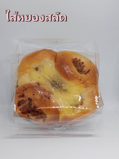 ขนมปังใส้หมูหยองน้ำสลัด