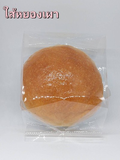 ขนมปังใส้หมูหยองพริกเผา