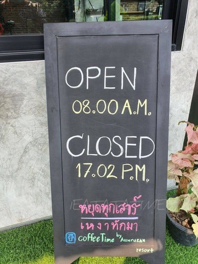หน้าร้าน