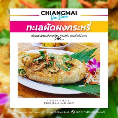 เมนูของร้าน Chiangmai River Beach