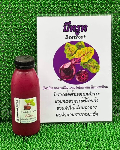 น้ำบีรูทแท้100%(220ml)