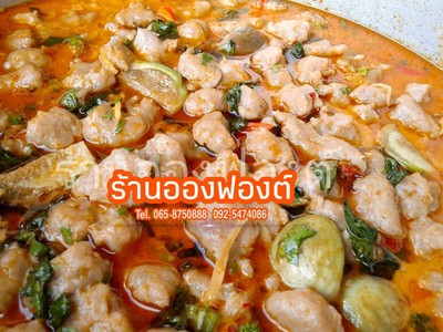 แกงเขียวหวานปลกราย