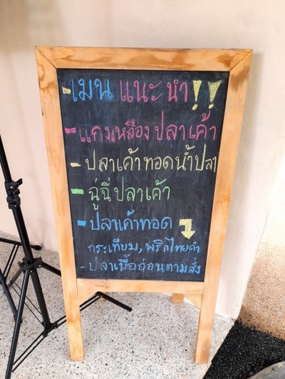 ป้ายราคาหรือสมุดเมนู