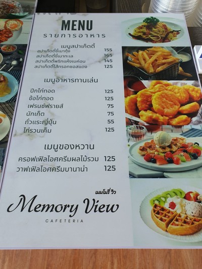 ป้ายราคาหรือสมุดเมนู