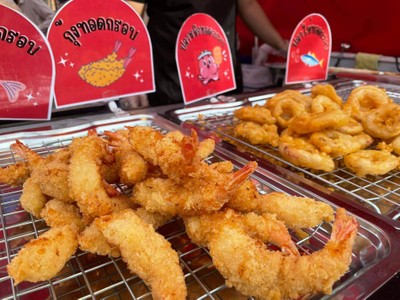 เซ็ตกุ้งทอดกรอบ