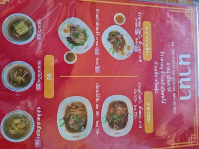 ป้ายราคาหรือสมุดเมนู