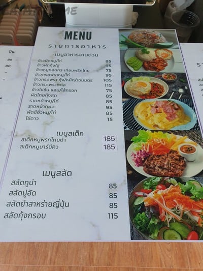 ป้ายราคาหรือสมุดเมนู