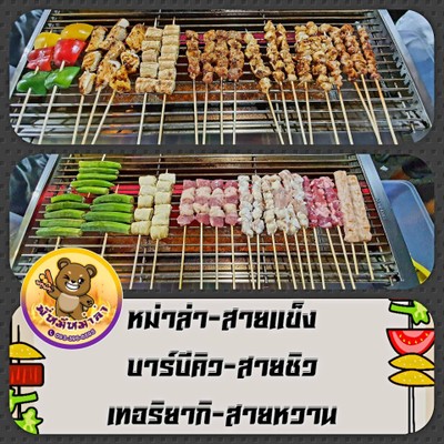 หน้าร้าน