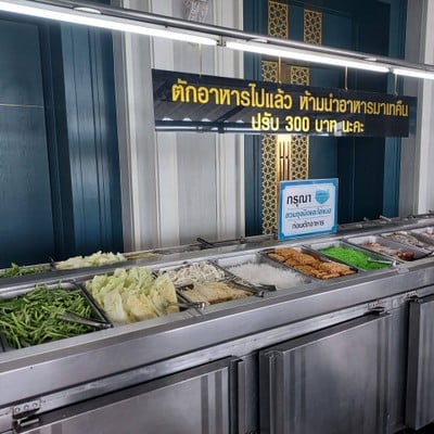 อาหาร หรือ เครื่องดื่ม