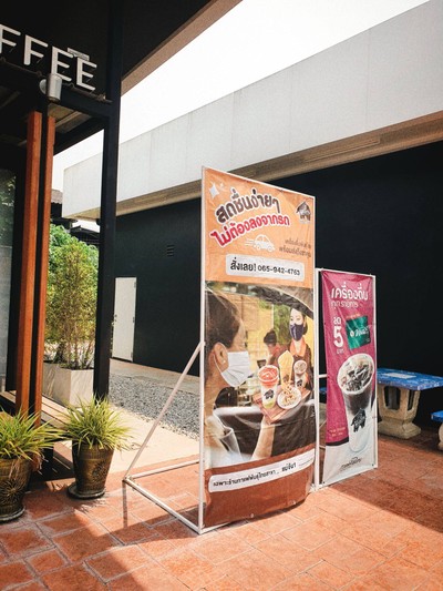 หน้าร้าน