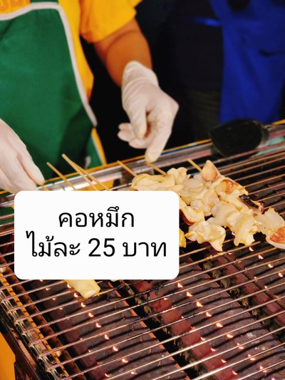 อื่นๆ