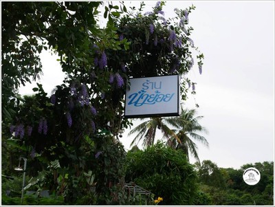 หน้าร้าน