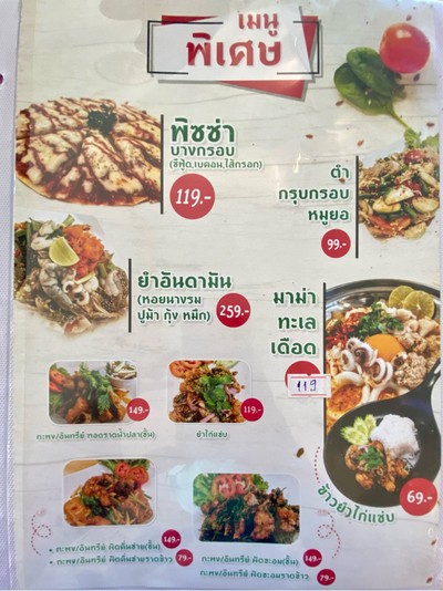อื่นๆ