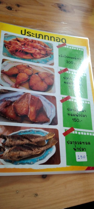 ป้ายราคาหรือสมุดเมนู