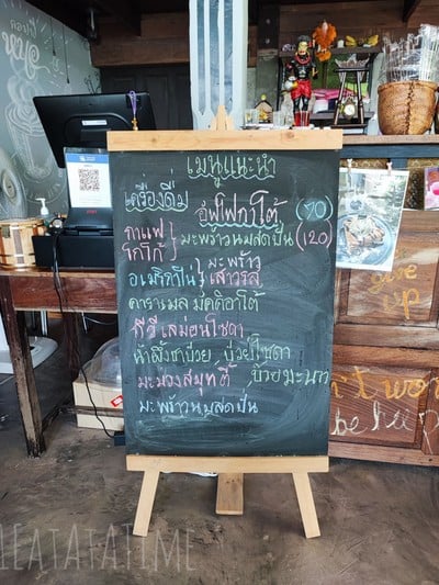 ป้ายราคาหรือสมุดเมนู