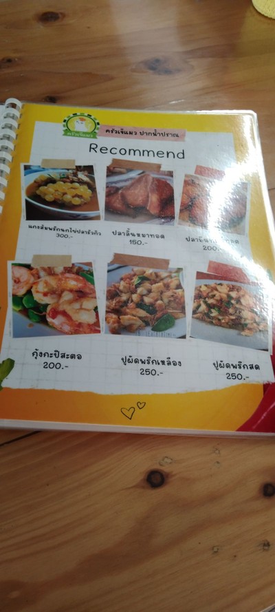 ป้ายราคาหรือสมุดเมนู