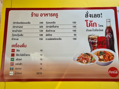 ป้ายราคาหรือสมุดเมนู