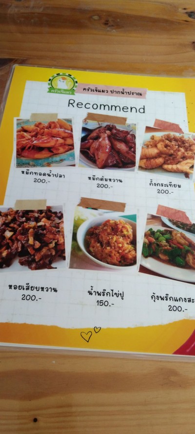 ป้ายราคาหรือสมุดเมนู