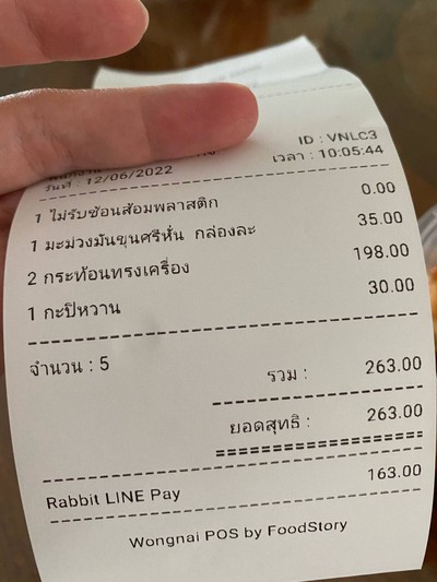 อื่นๆ