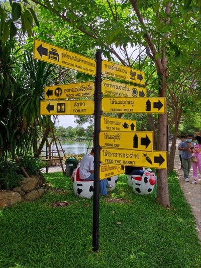 หน้าร้าน