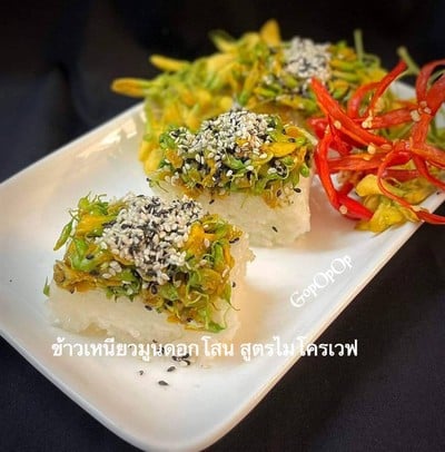 ข้าวเหนียวมูนดอกโสน สูตรไมโครเวฟ
