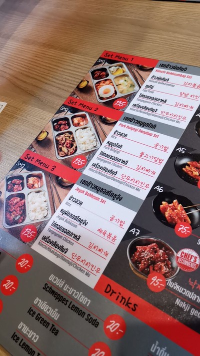 ป้ายราคาหรือสมุดเมนู