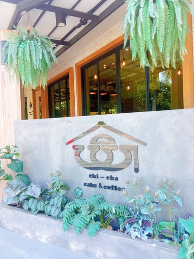 หน้าร้าน