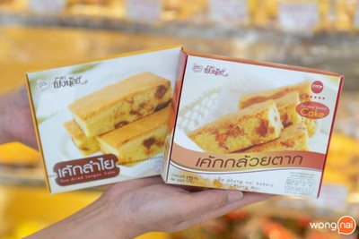 ผึ้งน้อยเบเกอรี่ โลตัส หางดง