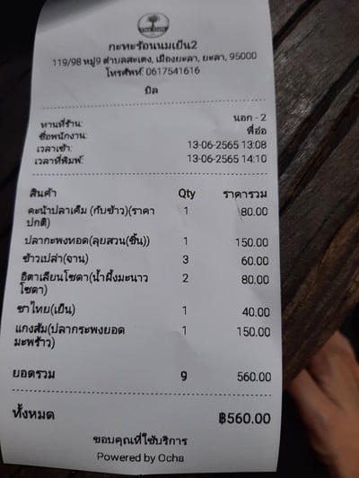 ป้ายราคาหรือสมุดเมนู