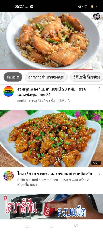 อาหาร หรือ เครื่องดื่ม